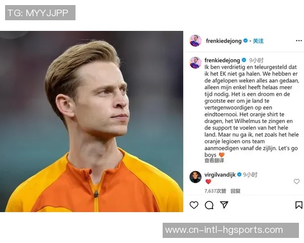 德容在荷兰队训练营透露将于10月15日续约的消息 德容在荷兰队训练营透露将于10月15日续约的消息