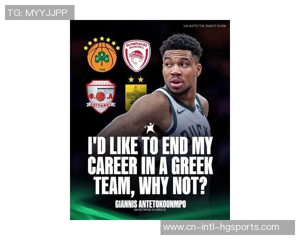 字母哥因新冠阳性滞留希腊现已抵达迈阿密与球队会合